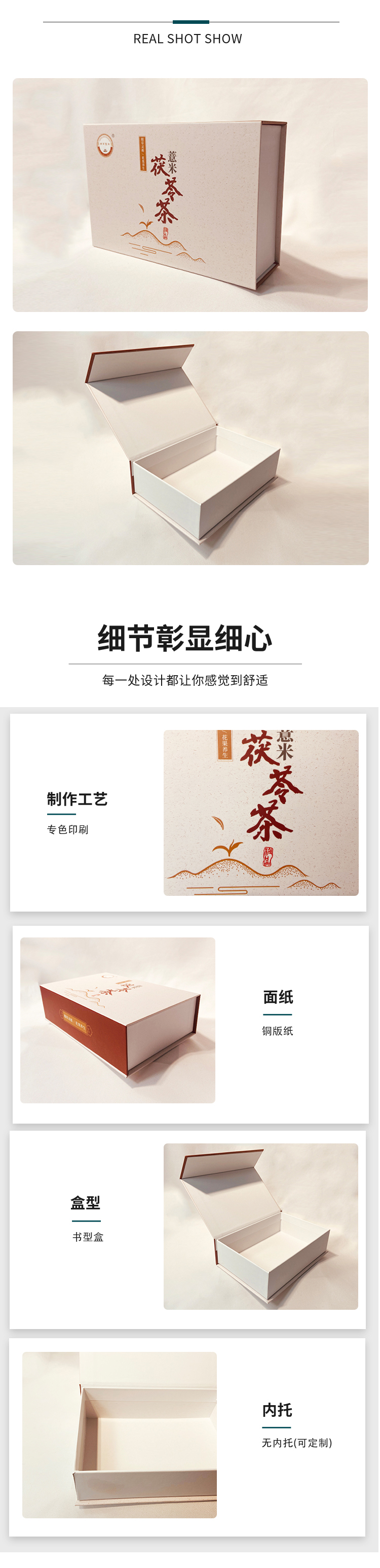 包裝盒定做