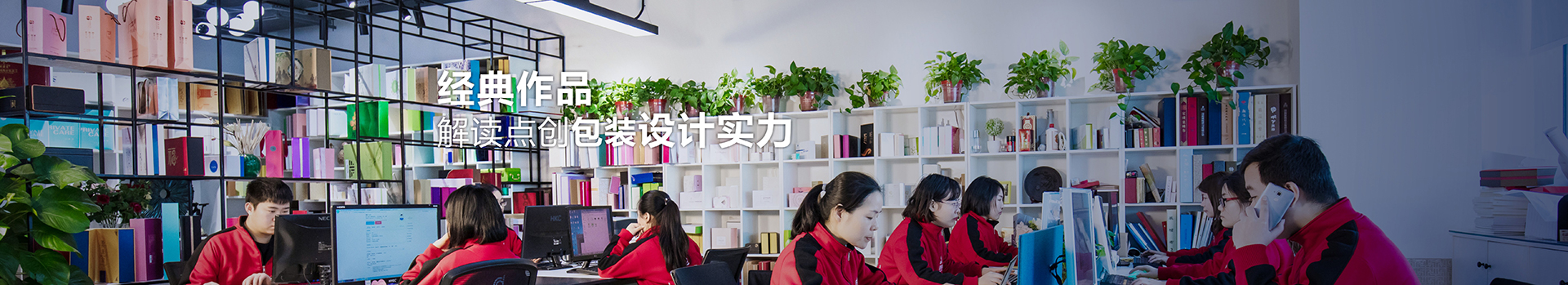 點創包裝